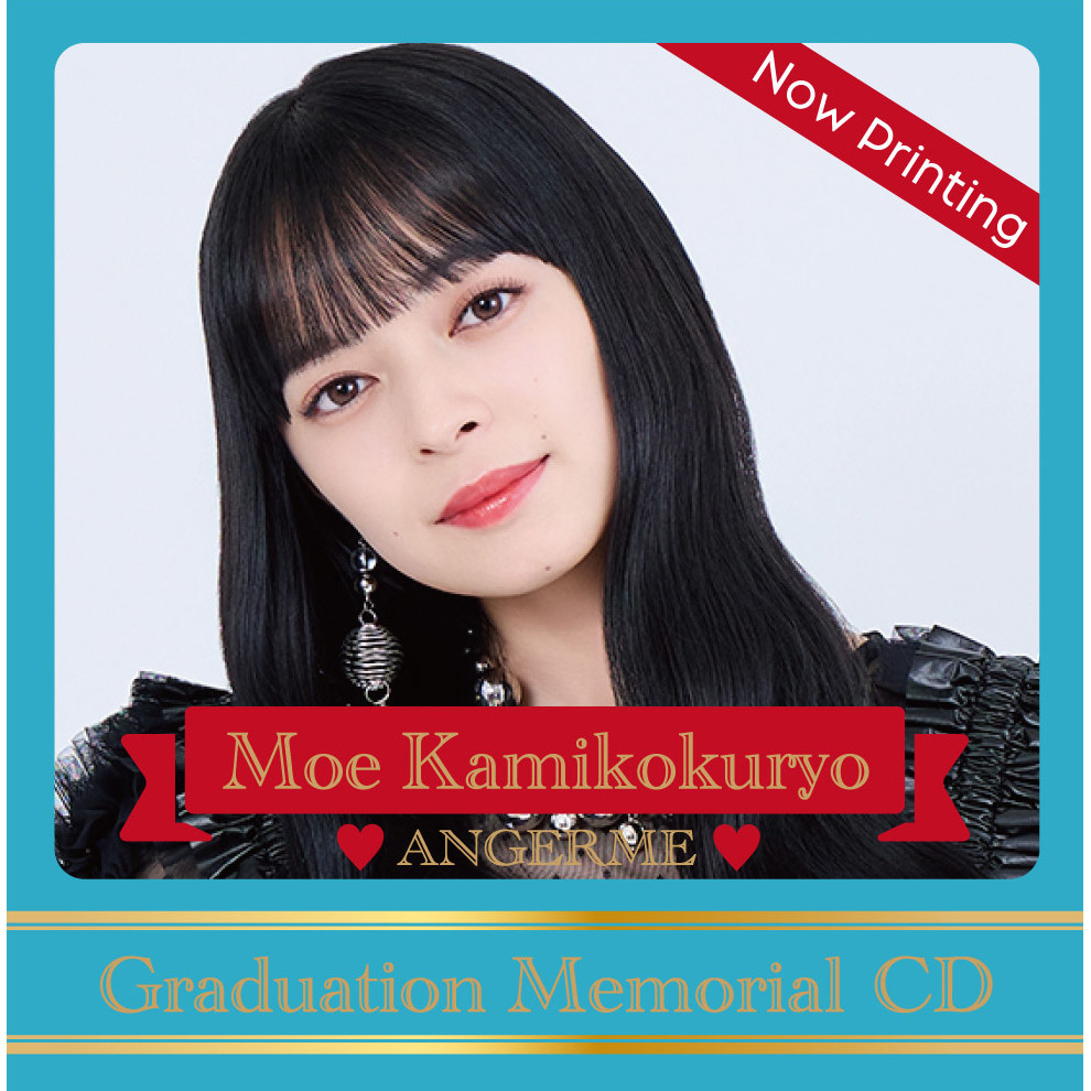 先行受注】上國料萌衣(アンジュルム) 卒業記念「Graduation