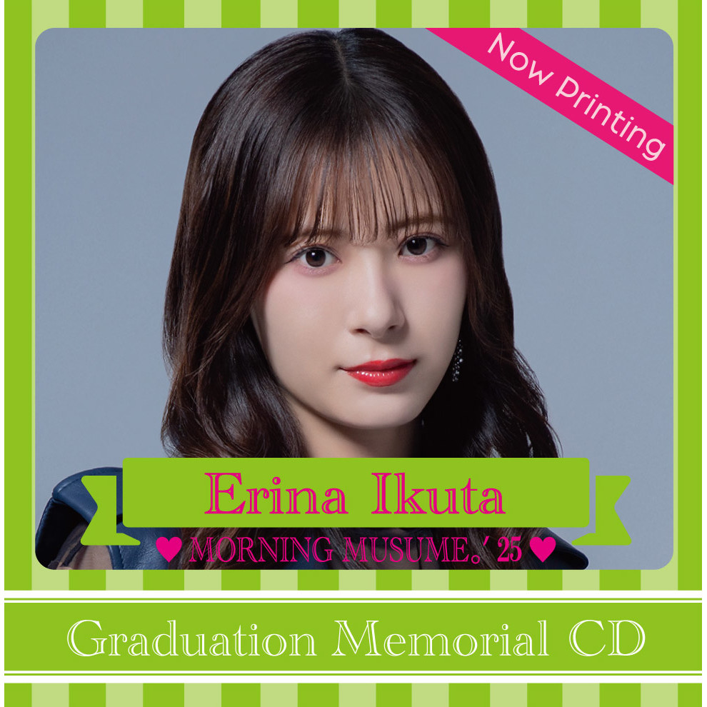 モーニング娘。'25 生田衣梨奈 個別 6/29 2部 3部 各1枚 過去物CD 生田衣梨奈(モーニング娘。'25) 卒業記念「Graduation Memorial CD」